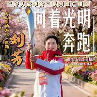 《向着光明奔跑》