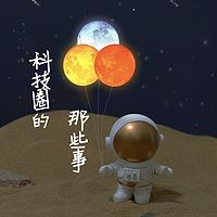 科技圈的那些事
