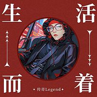 生而活着 | 居家旅行必备神器