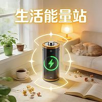 生活能量站