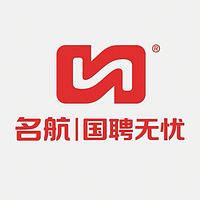 名航国聘，职达未来！