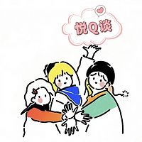 悦Q谈