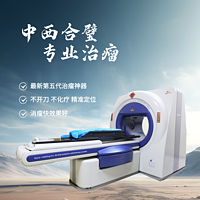放射治疗