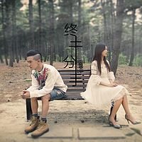 我的那些初恋