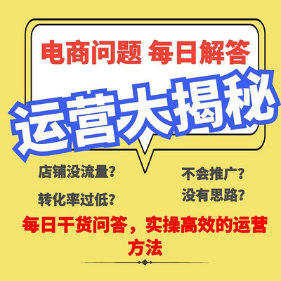 文远说-新手免费学淘宝爆款打造