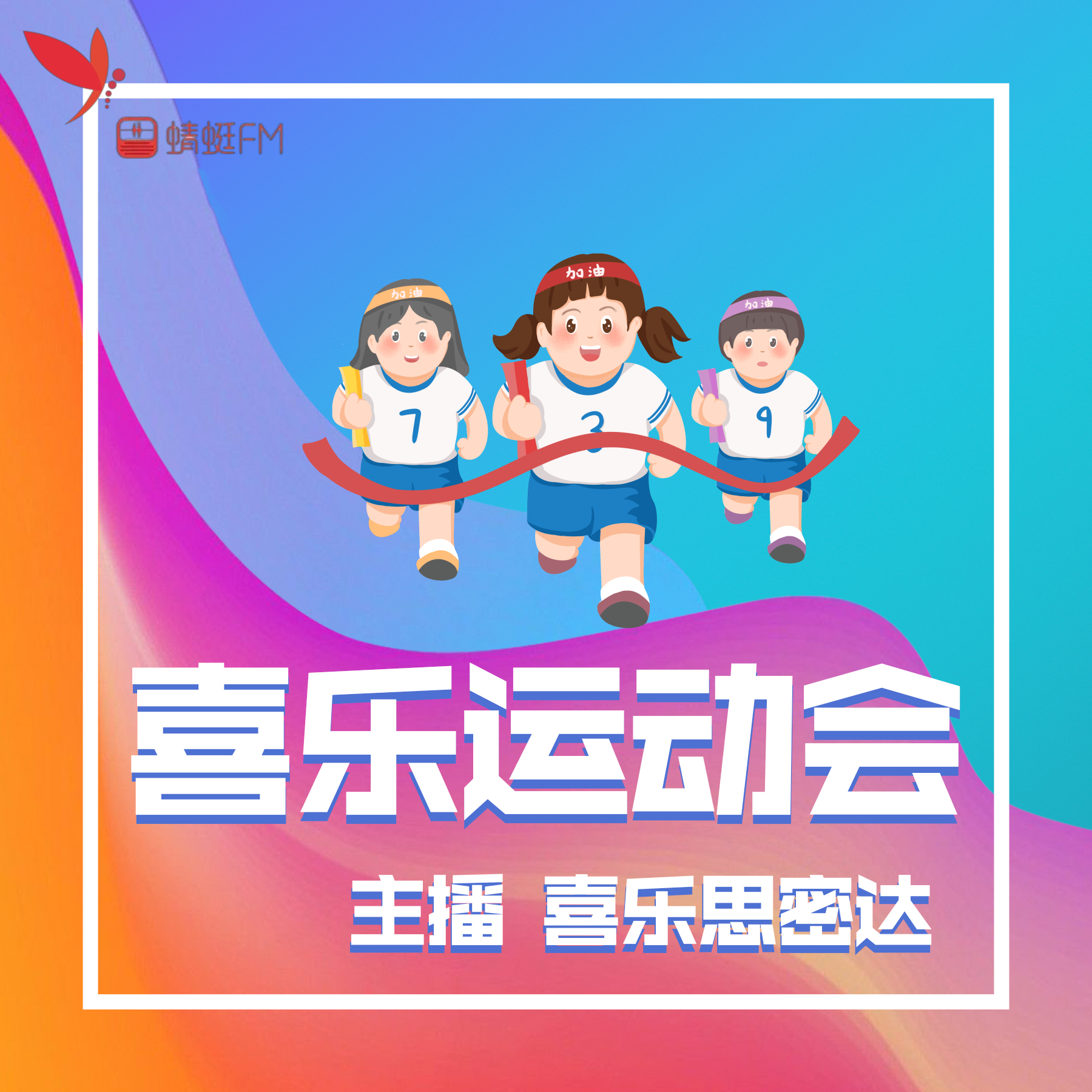 喜乐运动会｜最新体育资讯新闻  体坛趣闻