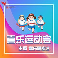 喜乐运动会｜最新体育资讯新闻  体坛趣闻