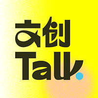 文创Talk