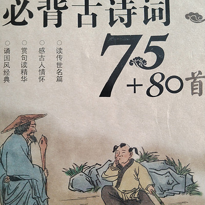 小学生古诗词朗读