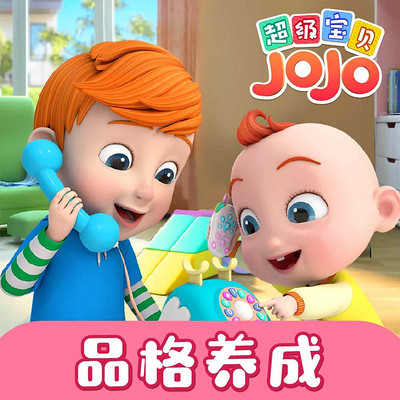 超级宝贝jojo妈妈生病了