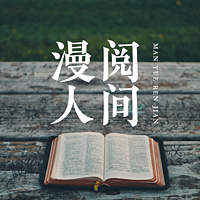 阅读书单