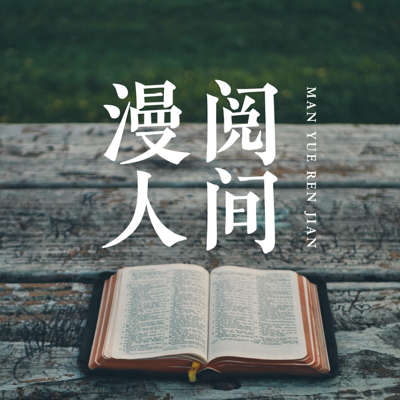 阅读书单