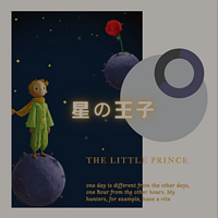 小王子日语版--星の王子様