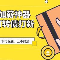 加薪神器--可转债打新