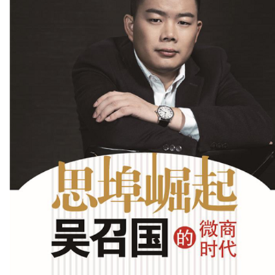 思埠的崛起