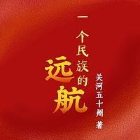 一个民族的远航|中华民族儿童留学