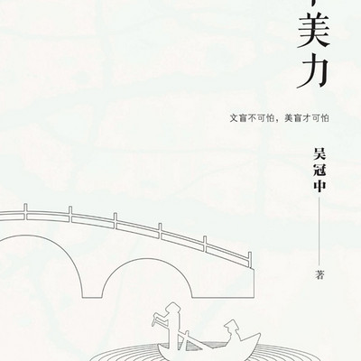 审美力