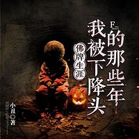 佛牌生涯：我被下降头的那些年|南洋诡咒