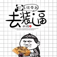 系统带我去装逼|啪啪打脸系统|多播