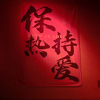 人生碎碎念