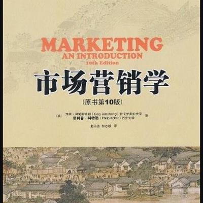 市场营销系列 市场营销系列