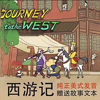 Journey to the west 004 Secret Formulas