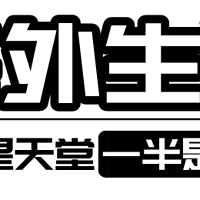 老刘说海外