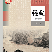 高考必背60篇文言•人声朗诵无伴奏磨耳朵