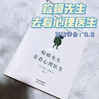 心理学经典速读