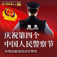 《尚宁的故事》第一季《M之谜》