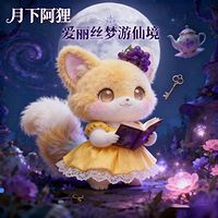 儿童睡前故事|爱丽丝梦游仙境