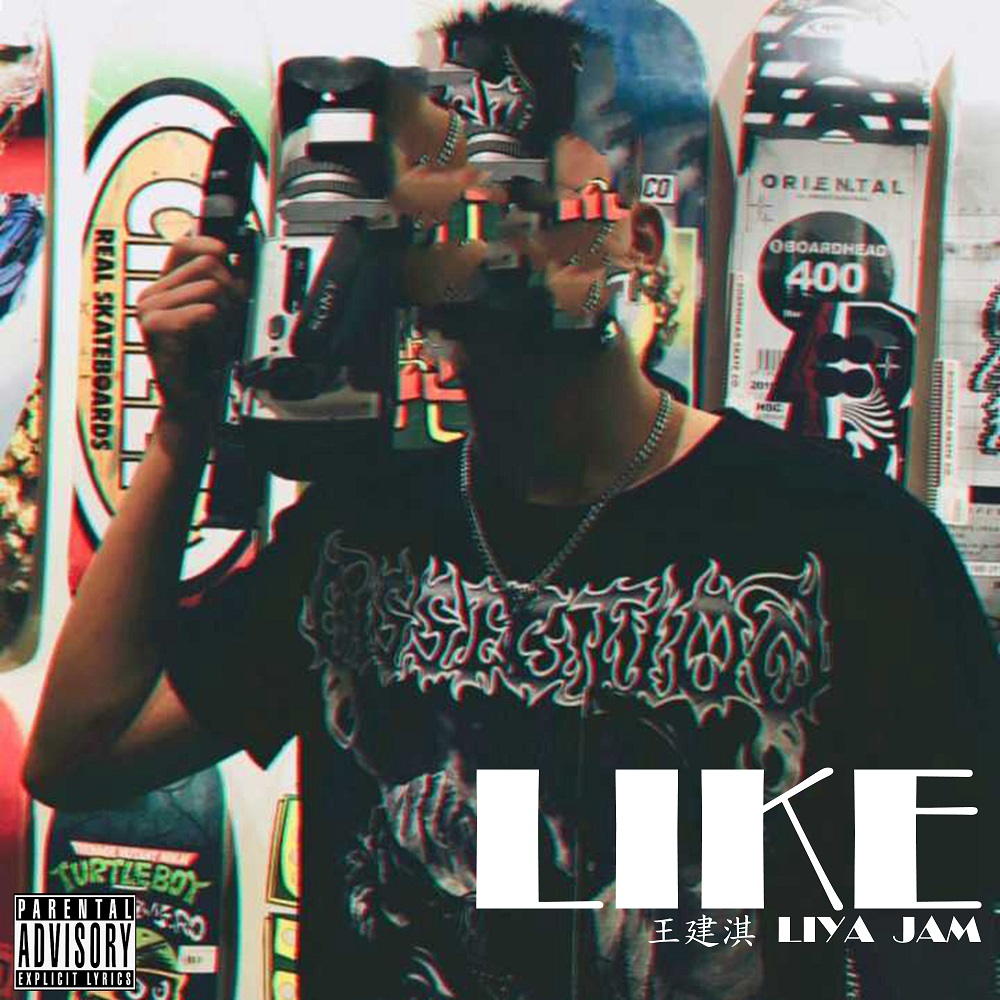 王建淇&Liya&Jam：LIKE