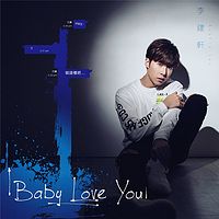 李建轩：Baby Love You