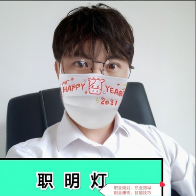 职业指导
