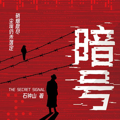 暗号
