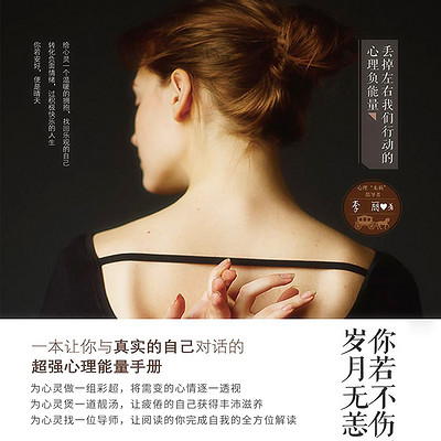 你若不伤，岁月无恙