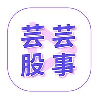 芸芸股事——华老师的股市故事