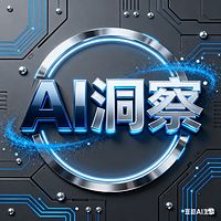 AI洞察 | 前沿动态解读