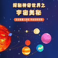 探秘神奇世界之宇宙奥秘