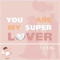 You Are MySuperLover