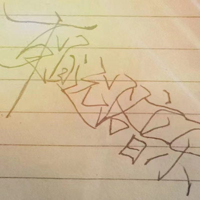 赖远路音乐
