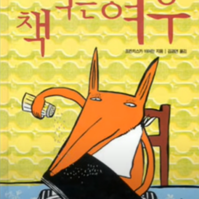 旅之绘本三语故事-韩语