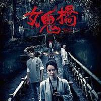 睡觉必听恐怖故事