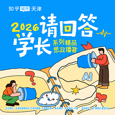 学长请回答