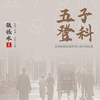 五子登科