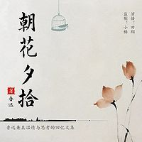 朝花夕拾丨鲁迅兼具温情与思考的回忆文集