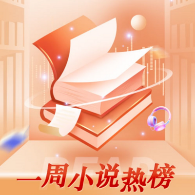 米小圈四大名著合集