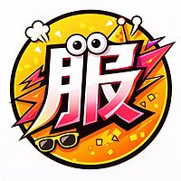 我真服了 | Speechless