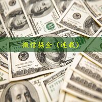 微信掘金