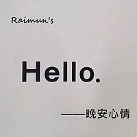 Raimun的晚安电台